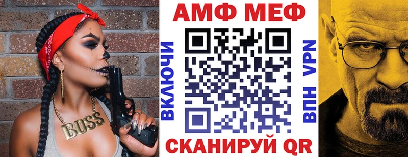 Амфетамин Розовый  Скопин 