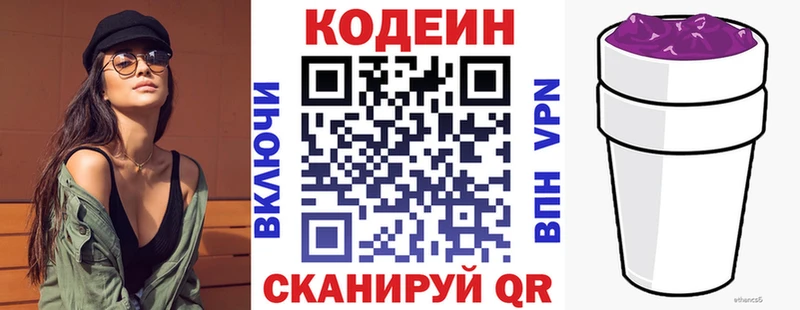 Codein Purple Drank Скопин