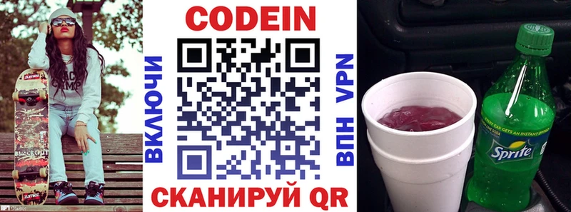 даркнет как зайти купить наркотики сайты Скопин Codein напиток Lean (лин)