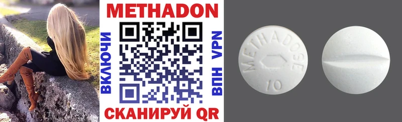 Метадон VHQ Скопин