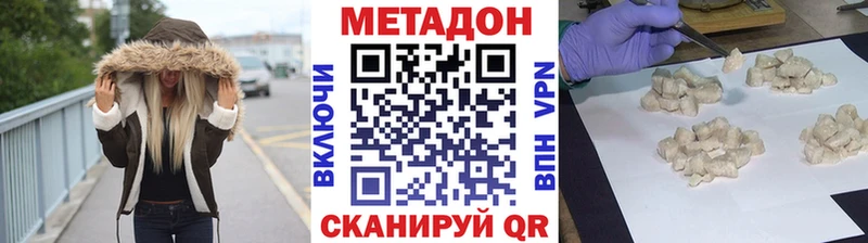 МЕТАДОН VHQ  где купить наркоту  Скопин 